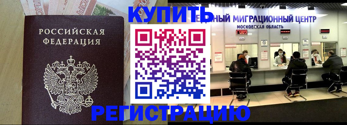 временная регистрация адрес в Боровичах