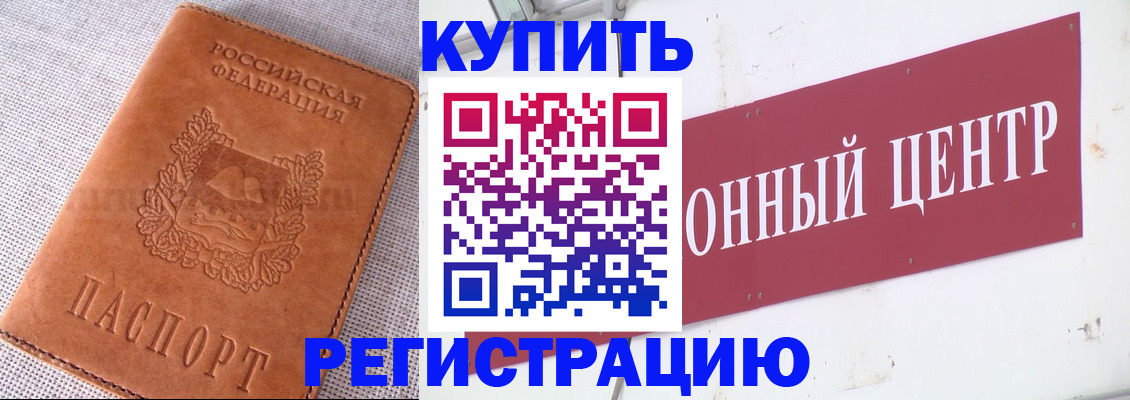 прописка гарантия в Боровичах