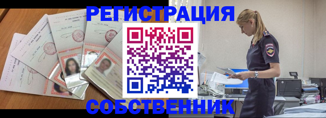 временная регистрация надежно в Боровичах