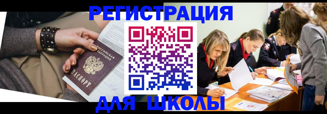 прописка от собственника в Боровичах